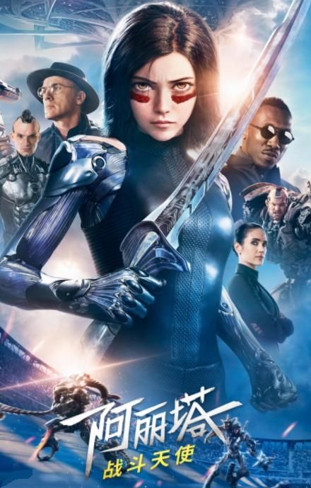 阿丽塔战斗天使手游手机下载免费版