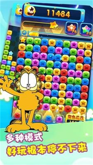 轻松乐消消下载加肥猫版本