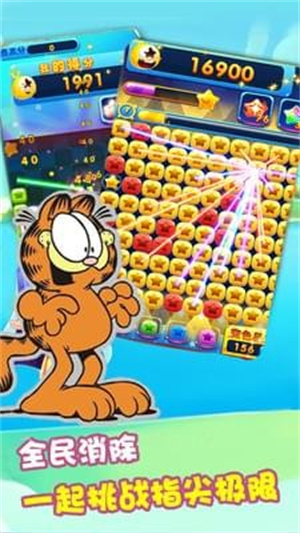 轻松乐消消下载加肥猫版本