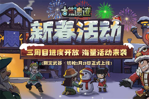 古荒遗迹下载安卓手机版