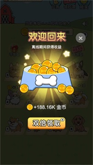 我的狗狗手游官方下载安装