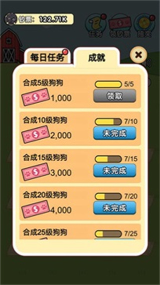 我的狗狗手游官方下载安装