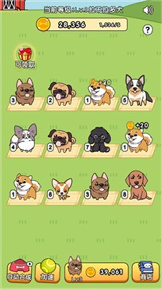 我的狗狗手游官方下载安装