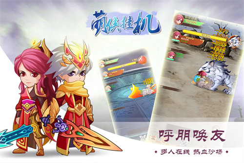 萌侠挂机下载手机版安装