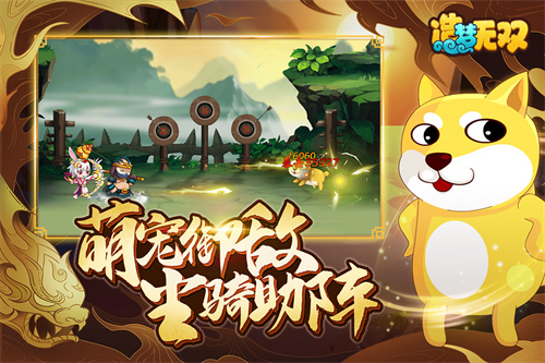 造梦无双下载正版