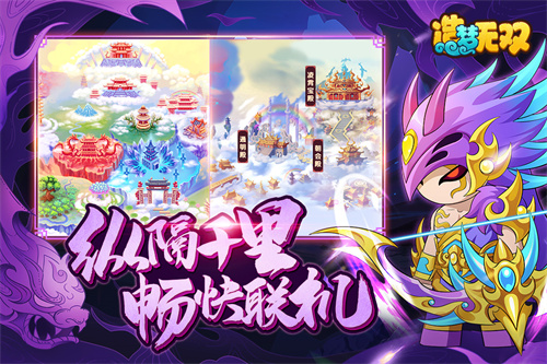 造梦无双下载正版