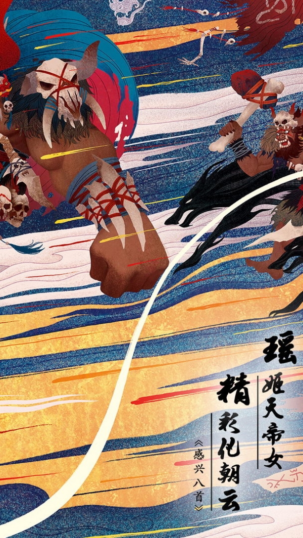 代号荒古下载手机版