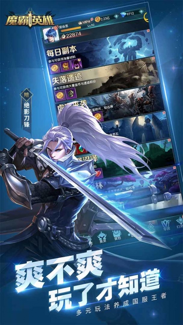 魔霸英雄破解版手机版ios版