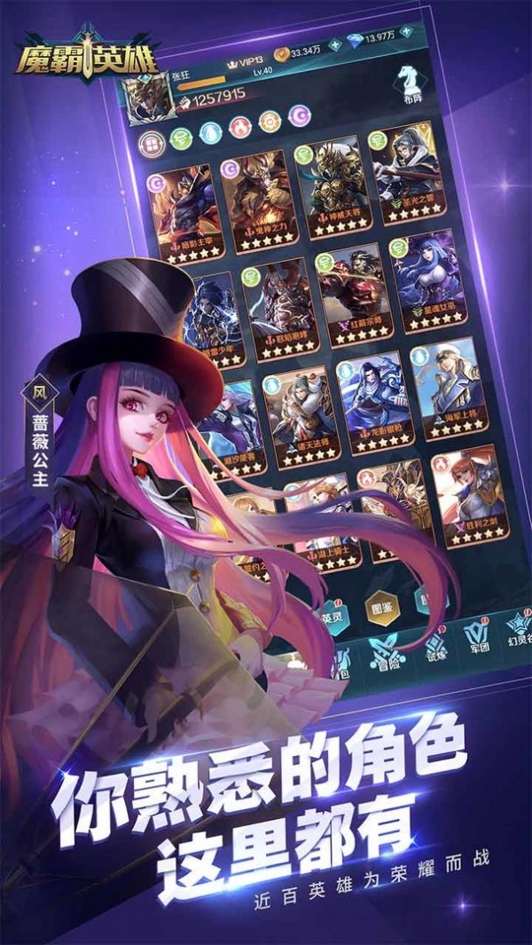 魔霸英雄破解版手机版ios版