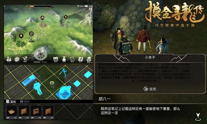 摸金寻龙传游戏下载