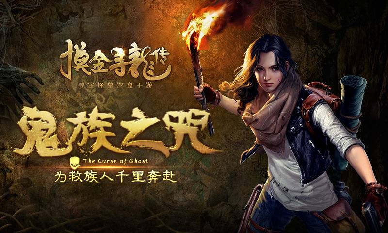 摸金寻龙传下载免费版本