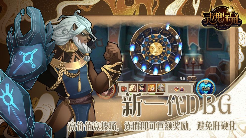 灵魂宝戒下载安装安卓版本