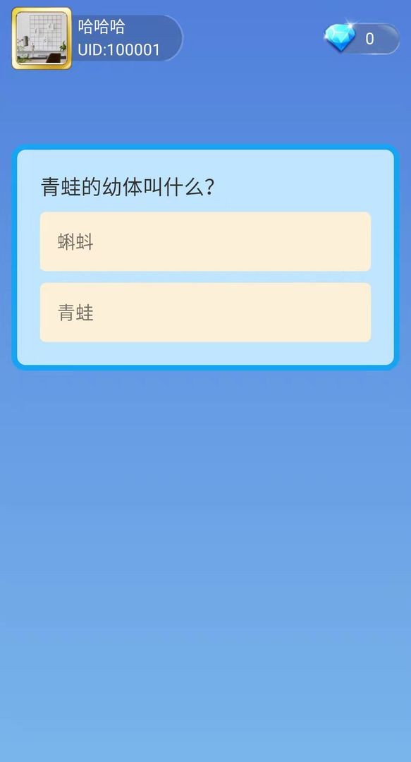 快乐闯关记免费下载ios版