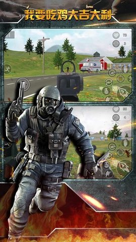 末日求生精英官方版