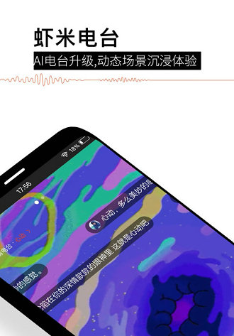 虾米音乐安卓版下载安装