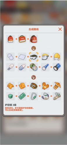 未定事件簿逆火逐夏物品怎么合成