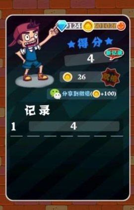 危险街区无敌版