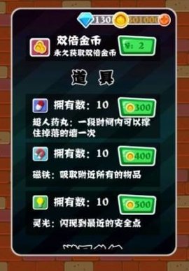 危险街区无敌版