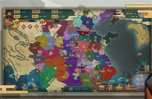 大周列国志粮草不够怎么办