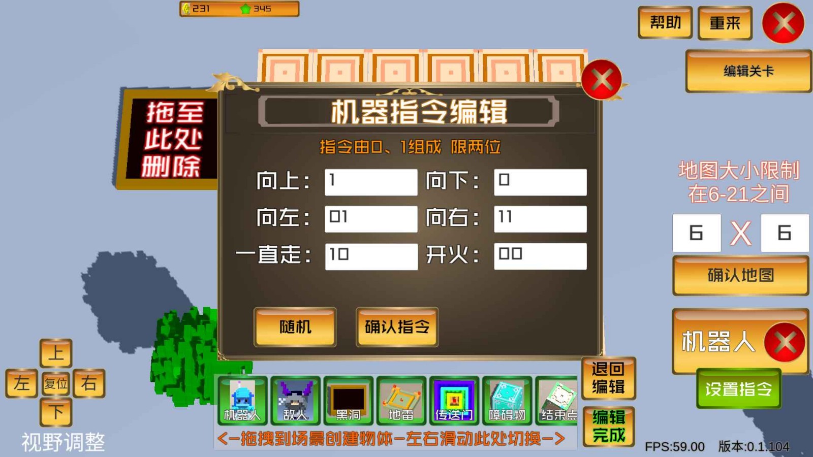 机器人营救手机版下载