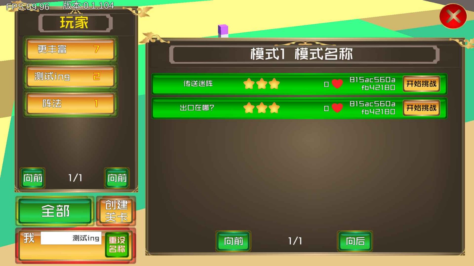 机器人营救ios版