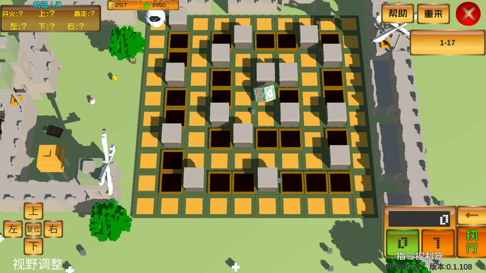 机器人营救ios版