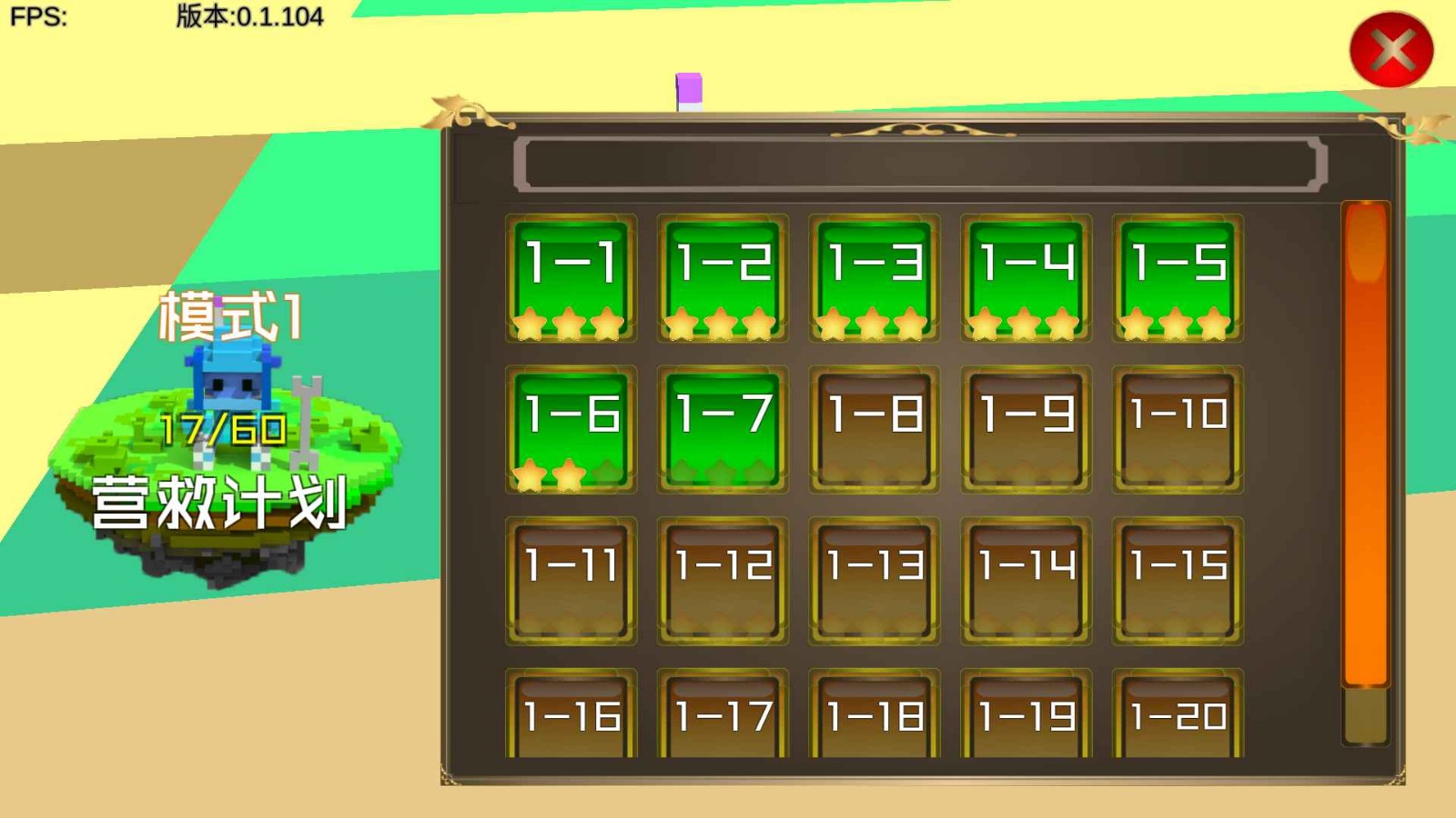 机器人营救ios版