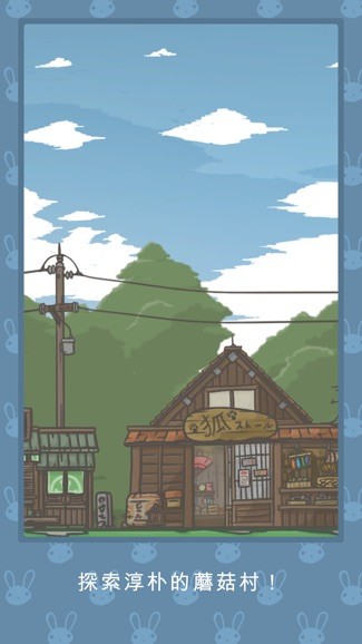 月兔历险记手机免费下载