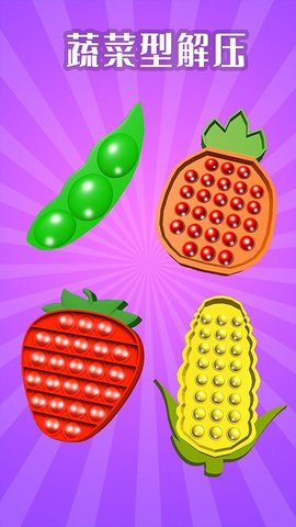 解压玩具制作乐园手机版