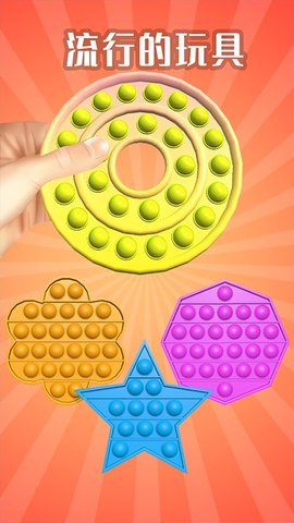 解压玩具制作乐园手机版