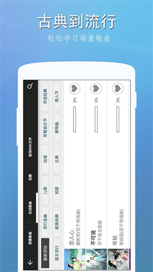 完美钢琴下载手机版