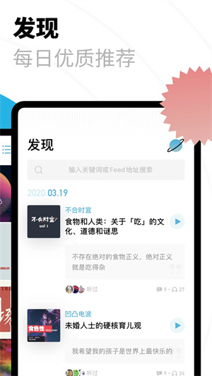 小宇宙下载安装最新版