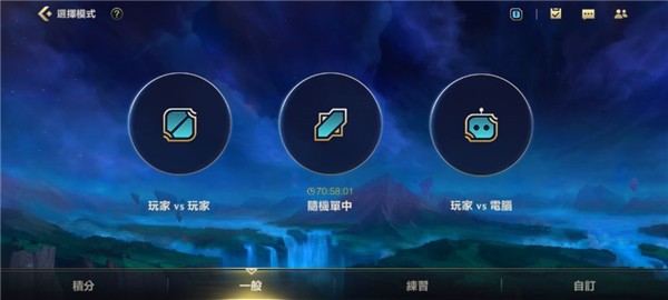 LOL台服手游ios版免费版