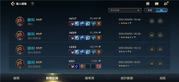 LOL台服手游ios版免费版