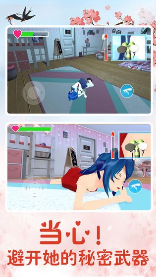 蚊子模拟器下载app