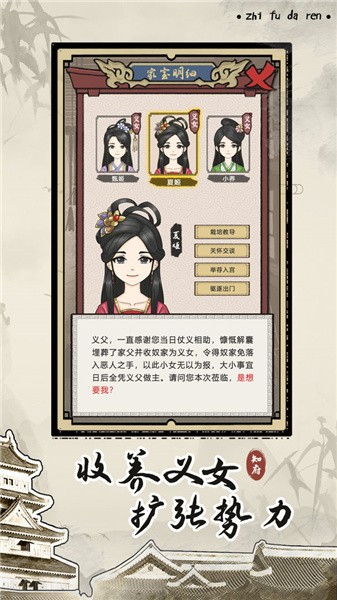 知府大人模拟下载