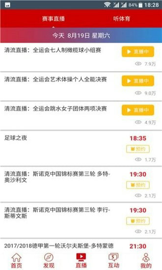 cctv5最新下载安卓版