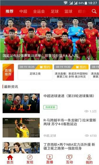 cctv5最新下载安卓版