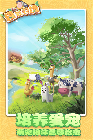 模拟农场下载苹果版