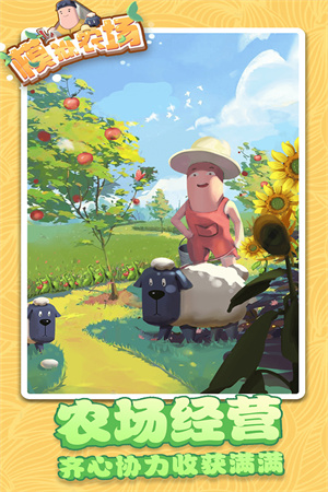 模拟农场下载苹果版