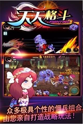 天天格斗破解版免费版手机版