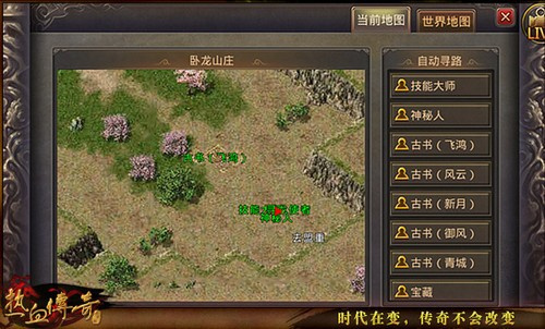 复古传奇下载安卓手机版