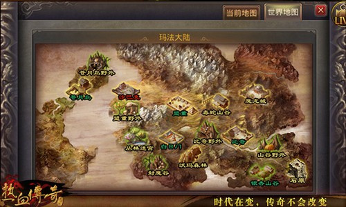 复古传奇下载安卓手机版