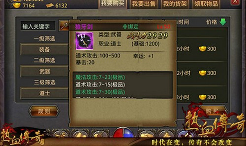 复古传奇下载安卓手机版