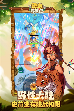 勇者养成记下载安卓最新版