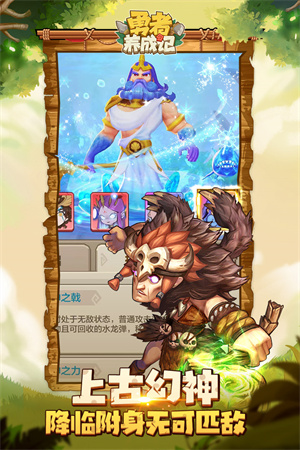 勇者养成记下载安卓最新版