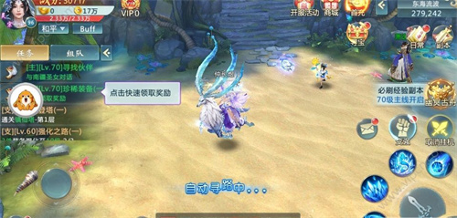 剑游江湖下载安装手机版