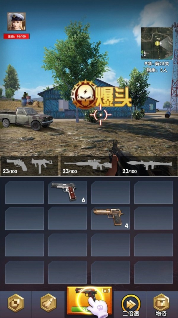 吃鸡到天亮下载安装2023