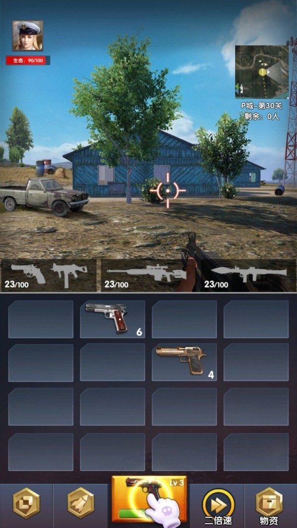 吃鸡到天亮下载安装2023