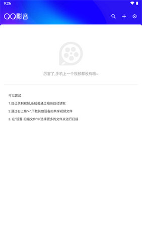 qq影音手机版最新下载免费版